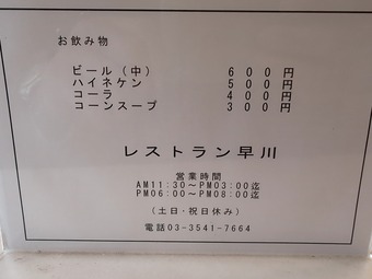 ��˥塼 �쥹�ȥ������ ��¥��� ���Ϸ���ο���