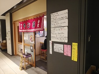 豊洲市場 やじ満 やじま やじまん 築地
