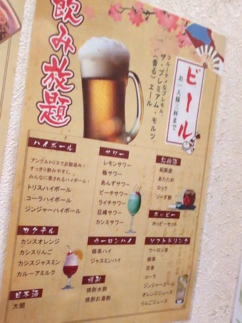 メニュー 新橋 中華料理 味覚本店 食べ放題 飲み放題コース