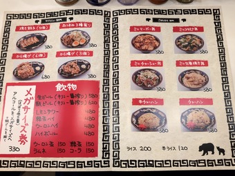 メニュー 新橋みそ熊 味噌熊 新橋深夜食事 みそくま