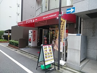 ���ޥ��졼ŹƬ �������� ��󥳥��� �������졼