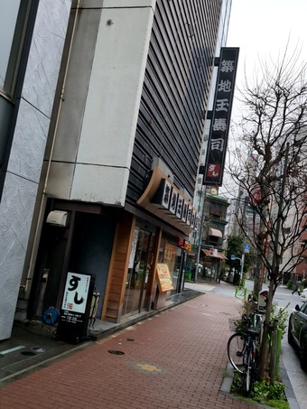 店頭 築地玉寿司本店 ランチ