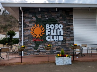 ���� �Ը�SA BOSO FUN ����¢��椤ī��