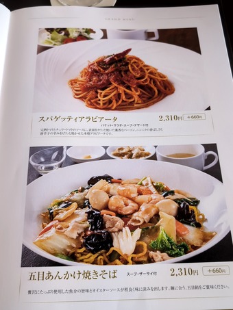ランチ レストランメニュー グレンオークス 千葉 アコーディアグラン