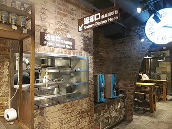 返却口 日比谷グルメゾン 日比谷ラーメンアベニュー 銀座 神仙