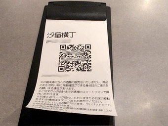 �ѣҥ����� ������˥塼 ����å���α ��α����