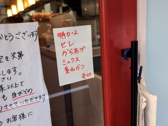 ランチメニュー売り切れ新橋汐留 とんかつ かつ花ランチ かつはな