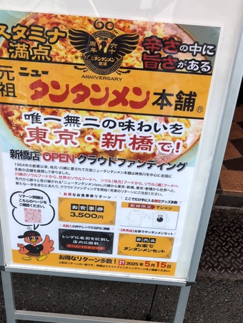 ŹƬ ���ĥ˥塼���󥿥������� ����Ź