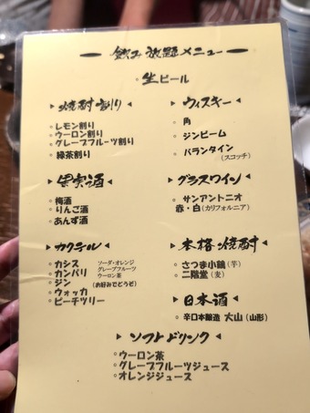 メニュー 飲みみ放題コース 新橋 銀座 黒船屋 くろふねや