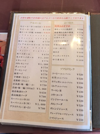 ランチ レストランメニュー 加茂ゴルフ倶楽部 千葉