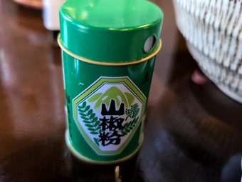 岐阜飛騨山椒 焼き魚丼 新橋 虎徹 こてつ ランチ