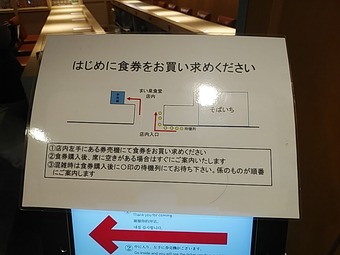 店頭 まいせん食堂 まい泉 まいせん東京駅改札内 東京駅構内