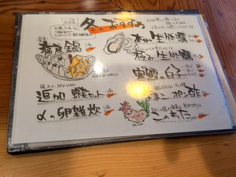 通常メニュー 神田 あられ屋 あられや
