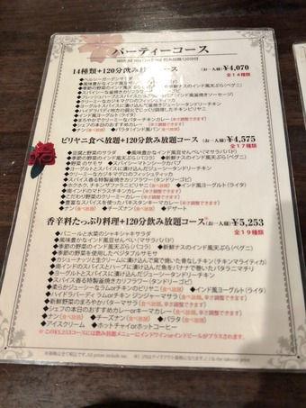メニュー 飲み放題 銀座カーンケバブビリヤニ 飲み放題コース