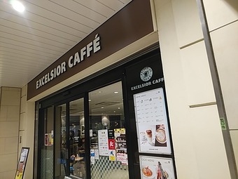 �������� �����ع��� �������륷������ EXCELSIOR CAFFE
