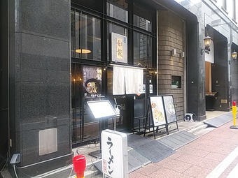 銀座ランチ 銀座ラーメン 創龍 そうりゅう 野方ホープ軒