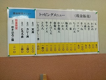 メニュー 築地ランチ 築地立ち食いそば 天花そば てんはなそば