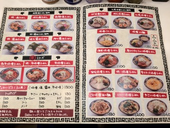 メニュー 新橋みそ熊 味噌熊 新橋深夜食事 みそくま