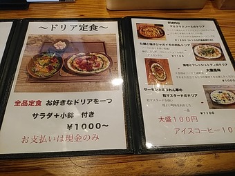 新橋ランチ ドリア専門店 松栄 しょうえい ランチメニュー