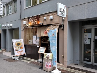 店頭 淡路町 牛肉そばつけ麺 為セバ成ル なせばなる ジンコック裏