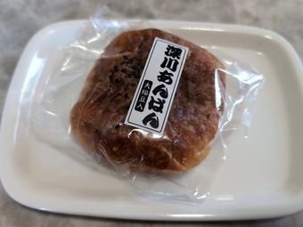 深川あんぱん 森下 カトレア 元祖カレーパン cattlea