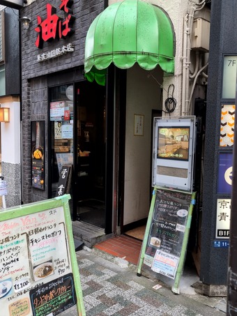 店頭 新橋 KitchenVAN キッチンバン 新橋ランチ