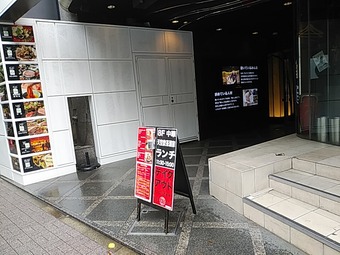 銀座天空飲茶酒家 銀座てんくうやむちゃしゅか パシフィック銀座ビル