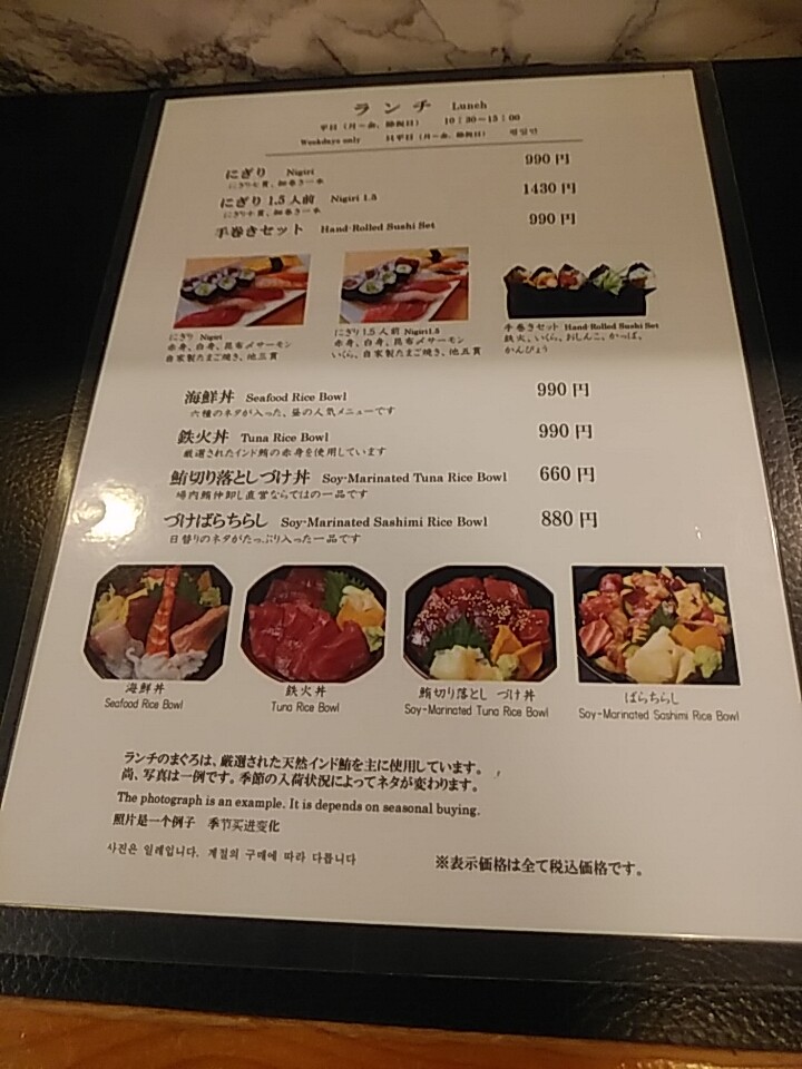 築地最強cp すし富 鮪切落しづけ丼 660円 超絶すばらしい 汐留 新橋 銀座 B級 ランチ グルメ 築地最強cp すし富 鮪切落しづけ丼 660円 超絶すばらしい 汐留 新橋 銀座 B級 ランチ グルメ