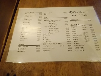 新橋ランチ 立ち食いそば 路麺 新橋さだはる 夜メニュー