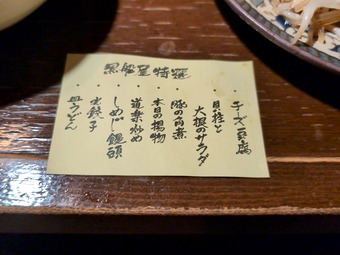 メニュー 飲みみ放題コース 新橋 銀座 黒船屋 くろふねや