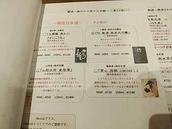 アテニヨル 日比谷OKUROJI 昼呑み 昼酔日本酒セット メニュー