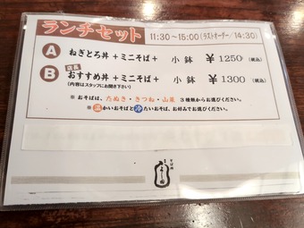 メニュー ランチ 銀座 そば所よし田 ランチ 銀座ランチ