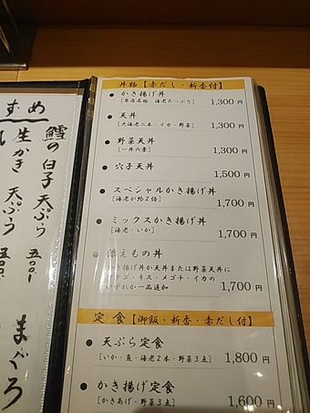 新橋ランチ 之村 ゆきむら ランチメニュー 御成門 のむら 光村