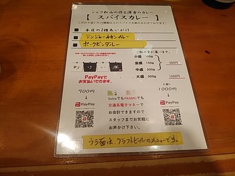 新橋おけい屋 新橋おけいや ランチメニュー