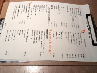 酒メニュー 博多ちょうすけ中目黒店 長介 居酒屋
