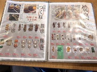 50�߾Ƥ�Ļ��˥塼 ���� ��������� ��� �ʱ��ǽ