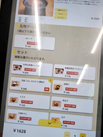 メニュー タイチ食堂 和牛100%ハンバーグ ニュー新橋ビル