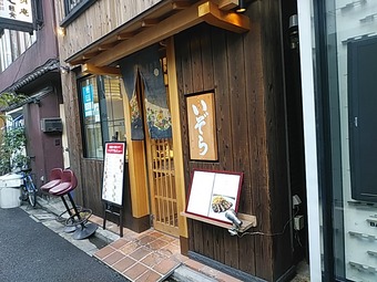 銀座 いぞら ランチ