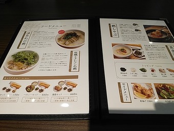メニュー 新橋駅前ビル 新橋ランチ 新橋駅前ビル お粥 鬼貝 OUGAI