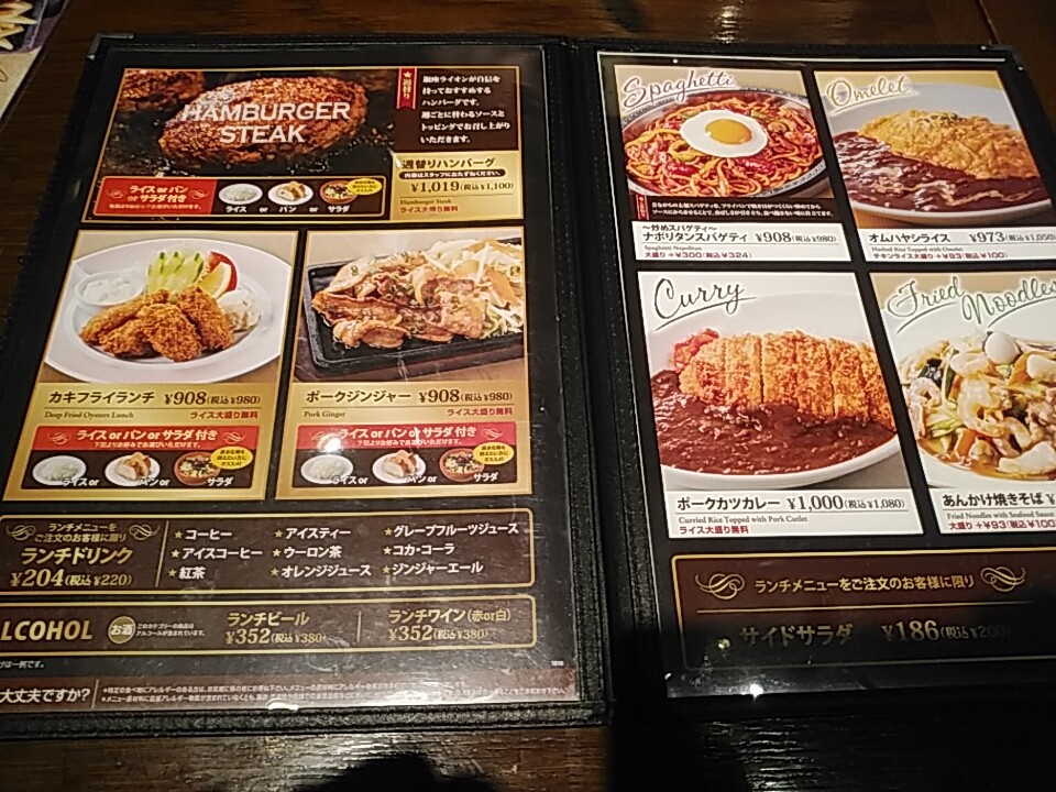 汐留 銀座ライオン カキフライランチ 980円 汐留 新橋 銀座 B級 ランチ グルメ 汐留 銀座ライオン カキフライランチ 980円 汐留 新橋 銀座 B級 ランチ グルメ