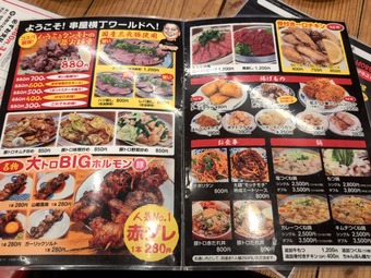 メニュー 串屋横丁もつ焼きセンター大島店 都営新宿線