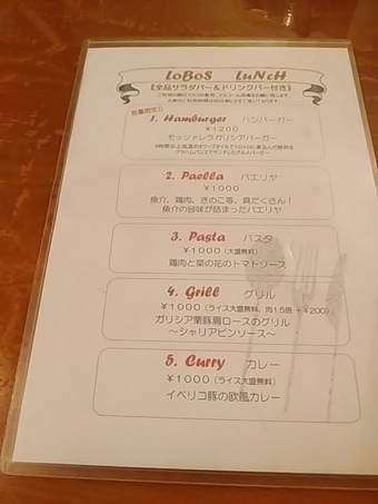 ��¥��� LOBOS����ë ���ܥ� �������������˥塼 �Х�����