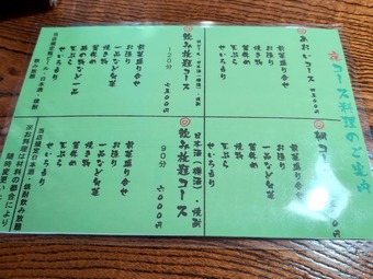 ���˥塼 ���Ǥ����� ���� �������� �ܿ�˼  �����ץ������