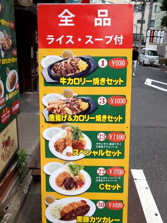 メニュー お茶の水 キッチンカロリー ランチ