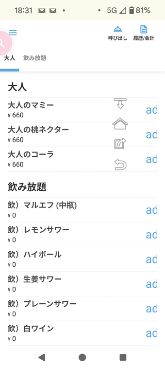 ���ޥ�QR������ �������ꥳ���� ���奦�Υ��祦 ���ޥΥ���