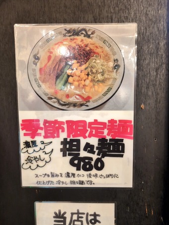 メニュー 新橋みそ熊 味噌熊 新橋深夜食事 みそくま