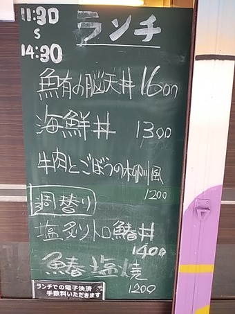 新橋ランチ 新橋ふじい メニュー