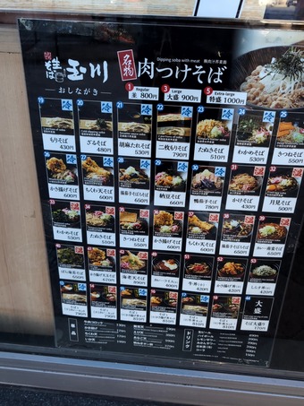 メニュー 錦糸町 玉川 たまがわ もりそば 立ち食いそば