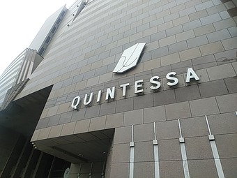 ���ڤ������� �ۥƥ� ������ƥå� QUINTESSA ���ꥪ��ĥ���