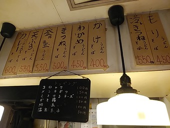 銀座ランチ 有楽町ガード下 慶屋 けいや メニュー